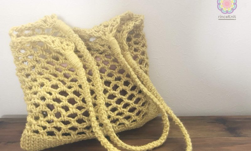 麻糸で編むネットバッグ