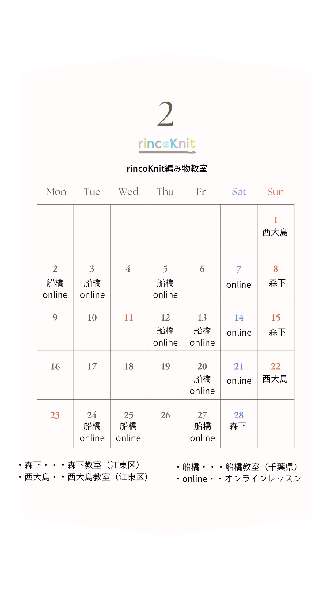 rincoKnit編み物教室